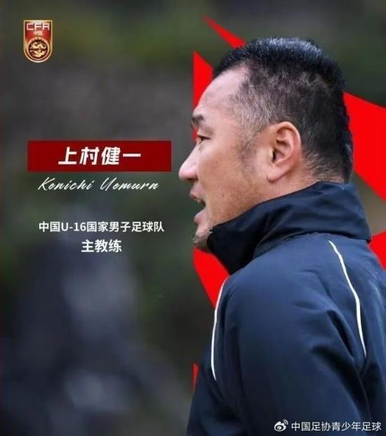 上村健一：中國球員執(zhí)行力強(qiáng)，身體素質(zhì)比同年齡段日本球員更好