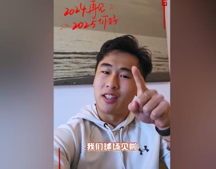戴偉浚發(fā)布新年祝福視頻，楊莉娜回復(fù)：跨年快樂，戴佬