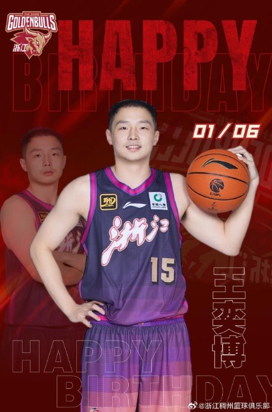 三人同一天生日浙江官方祝王奕博、王仔路、任俊哲生日快樂！