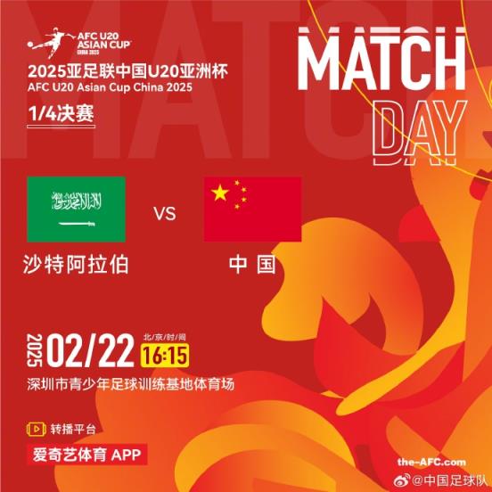 袁甲：相較于中超開賽，U20亞洲杯中沙之戰(zhàn)才是今日真正焦點